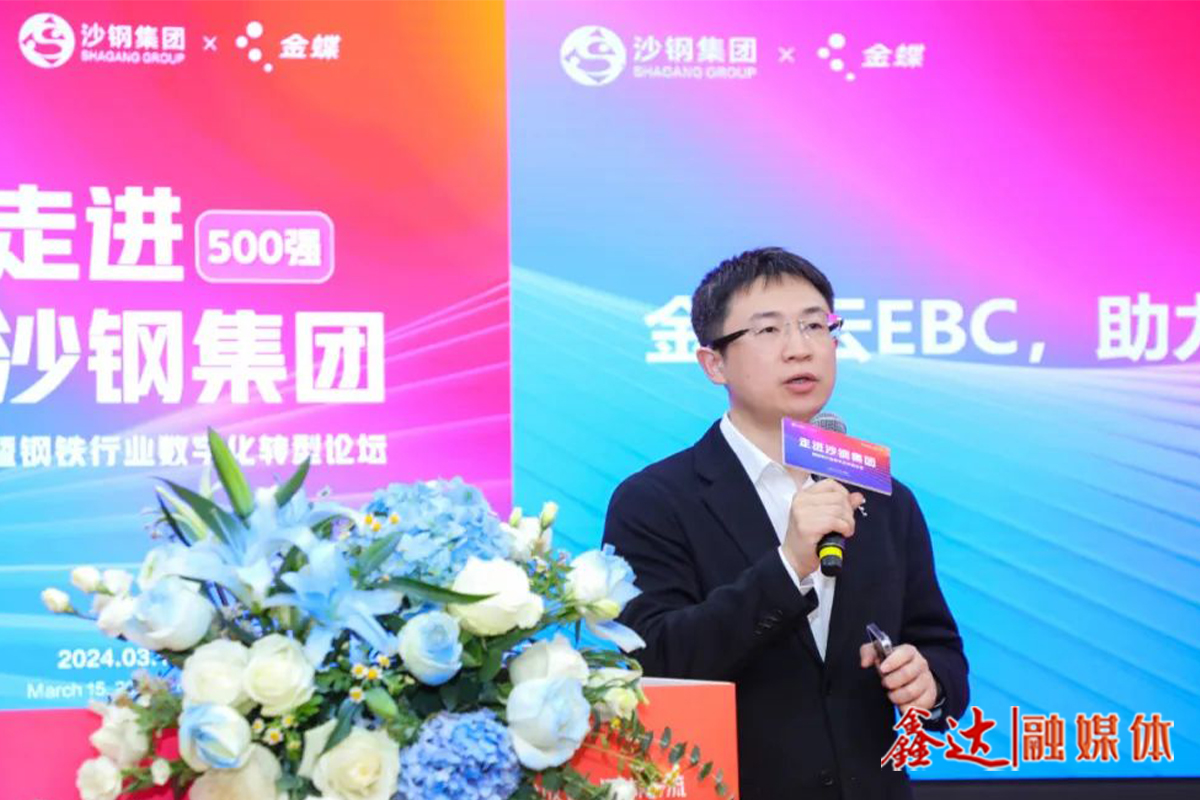 熊晓晖：以优质数字化服务助力冶金行业新质生产力培育