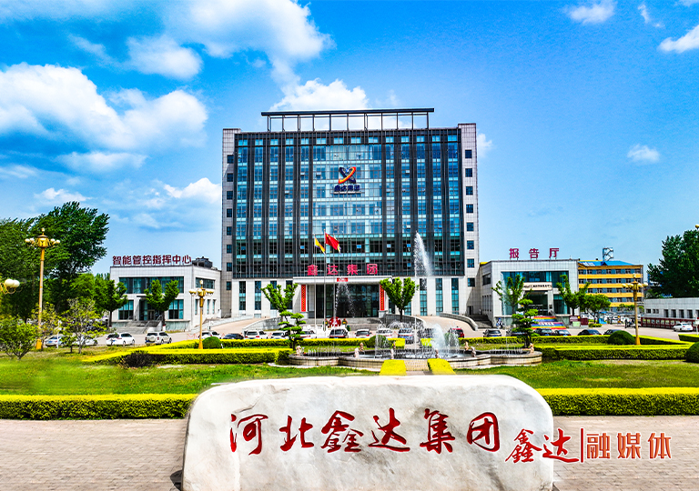 河北利来囯际APP钢铁集团有限公司