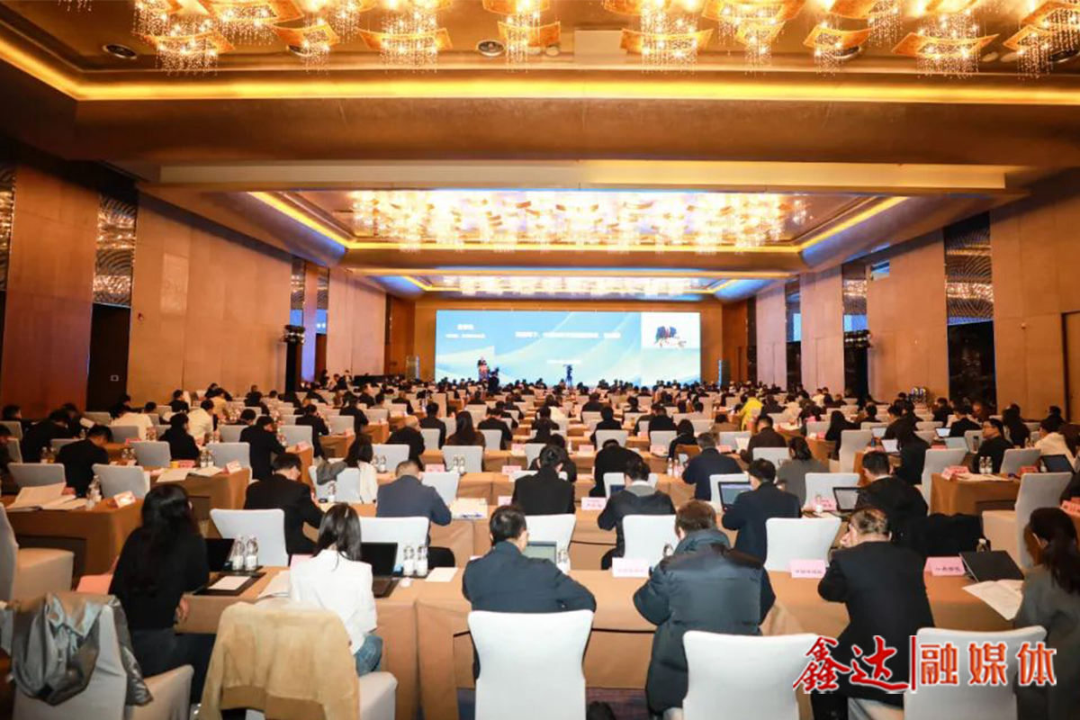 2024（第十五届）钢铁高质量发展大会指出——加力发展更高端、智能、绿色的新质生产力