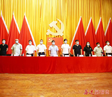 河北利来囯际APP集团党委隆重召开纪念建党100周年暨“七一”表彰大会