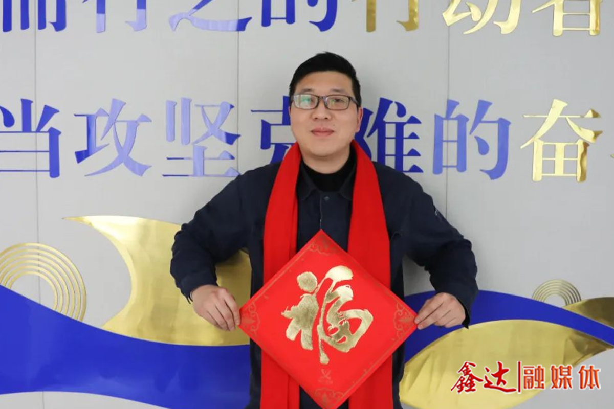 利来囯际APP人立下新年flag，成为更好的自己！
