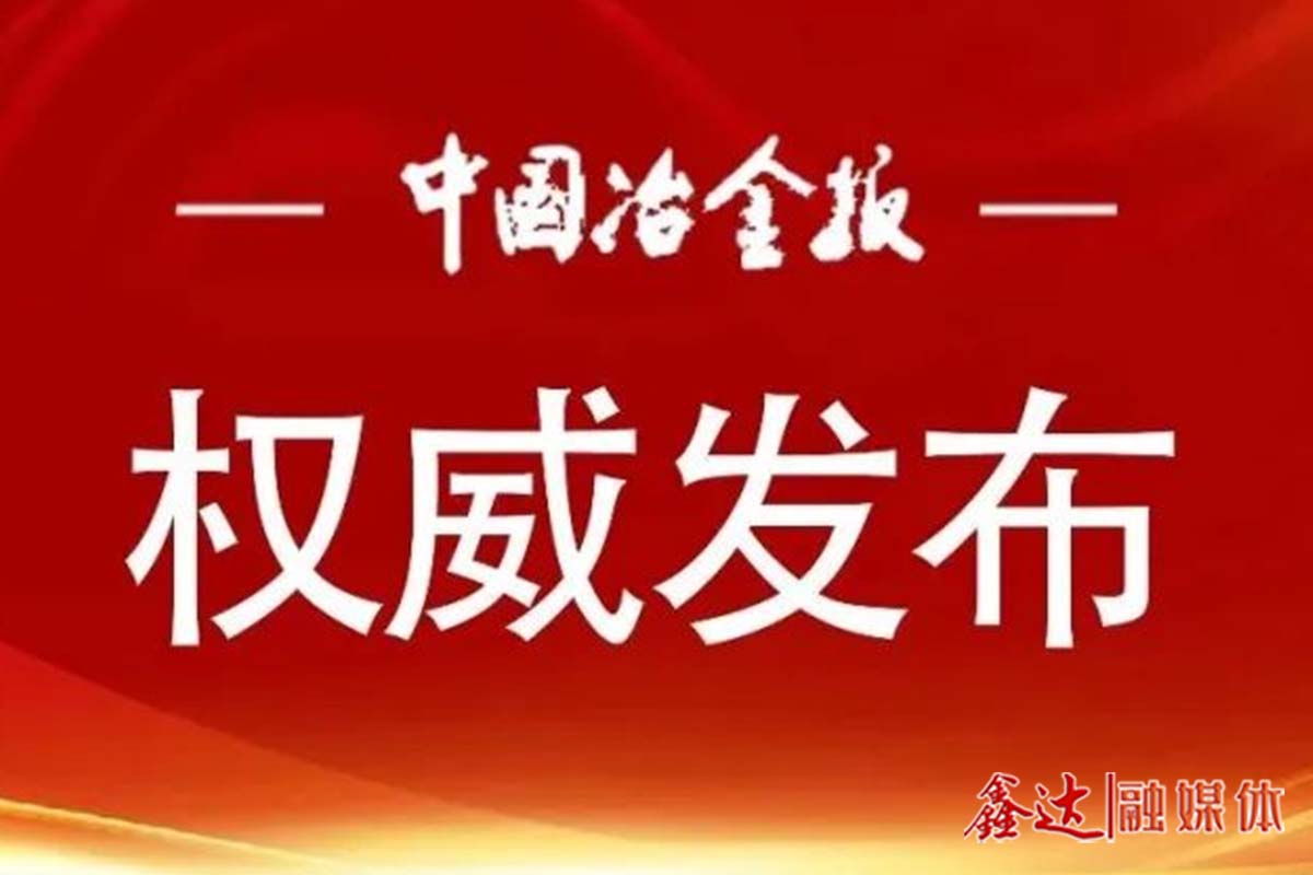 涉及“两新”、民营企业！国家发展改革委解读当前经济热点问题
