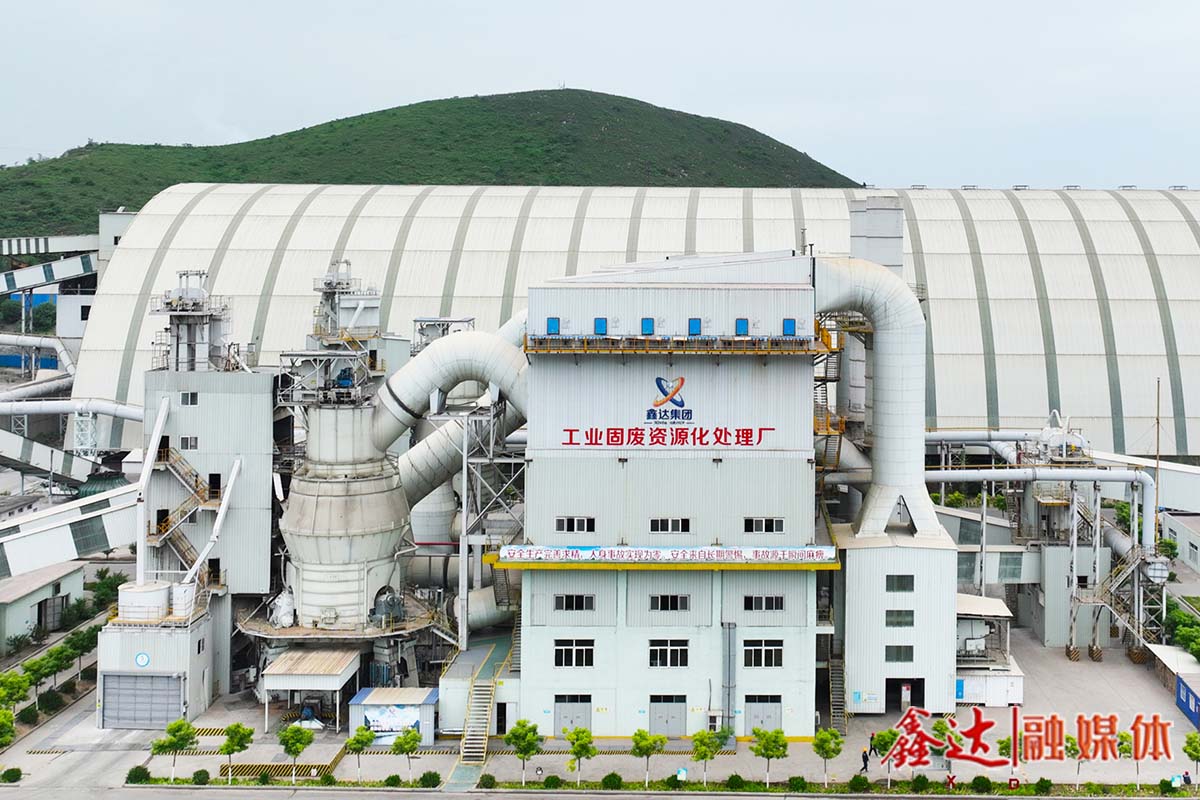 极致降本丨工业固废资源化处理厂巧用妙招，向“超行业一级能耗”进发！